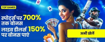 Instant ₹10,000 Bonus